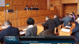 Засідання сесії районної ради відбулося в Хусті