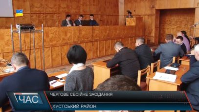 Засідання сесії районної ради відбулося в Хусті