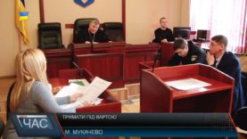 Жорстоке вбивство у Мукачеві. Слідство триває.