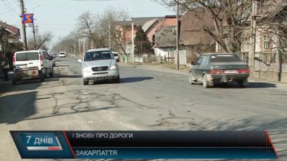 Звернення до прем’єра через стан доріг