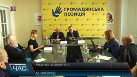 Анатолій Гриценко на Закарпатті. Офіційний візит.