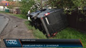 Аварійне село
