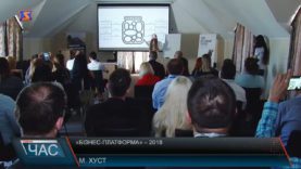 «Бізнес-Платформа» – 2018