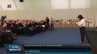 Чому гальмує децентралізація