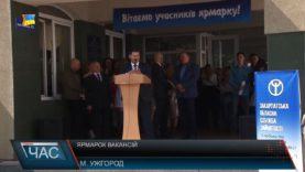 «День кар’єри». В Ужгороді пройшов ярмарок вакансій