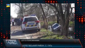 ДТП за участі поліцейських на Берегівщині