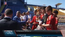 Футбольна першість