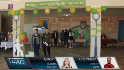 Ярмарок професій