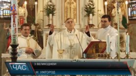 Католики відзначили одне з найбільших християнських свят