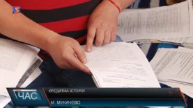 Кредитна історія