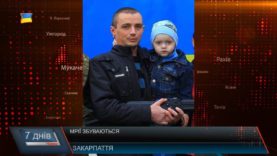 Мрії збуваються