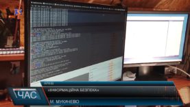 Інформаційна безпека