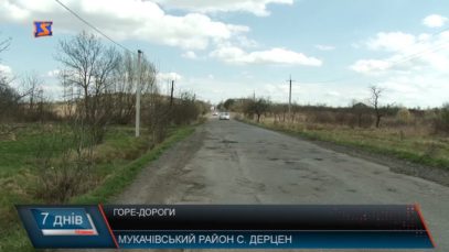 Очікування ремонту. Горе-дороги.