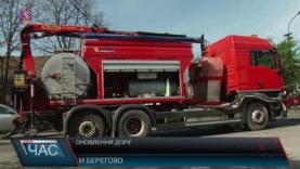 Оновлення доріг