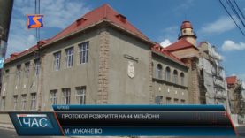 Палац культури в Мукачеві обійдеться платникам податків 60 млн.грн.