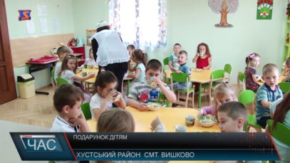 Подарунок дітям