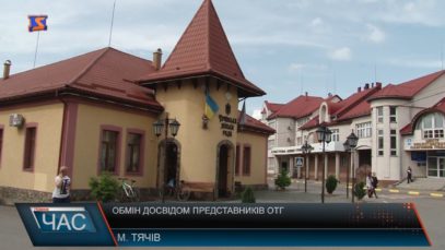 Представники ОТГ ділилися досвідом