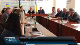 Презентація фільму