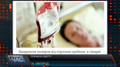 Причини смерті