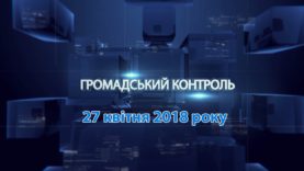 Програма «Громадський контроль» за 27 квітня 2018 – «Про вітрову енергетику на Закарпатті»