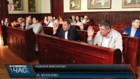 Рішення виконкому