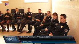 Семінар-тренінг для поліцейський відбувся в Ужгороді