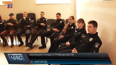 Семінар-тренінг для поліцейський відбувся в Ужгороді