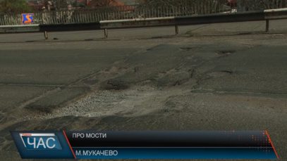 Стан транспортних мостів у Мукачеві