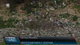 Туристична Колочава потопає в смітті