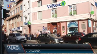 У Мукачеві протестували вкладники пограбованого банку