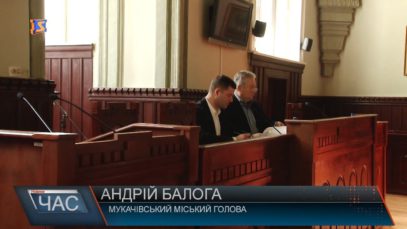 У Мукачеві засідали члени виконавчого комітету
