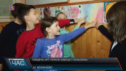 У Мукачівському НВК пройшов тиждень арт – терапії