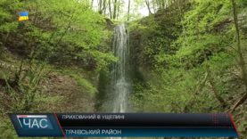 Унікальний водоспад. Спокійний та повільний.