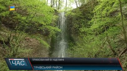 Унікальний водоспад. Спокійний та повільний.