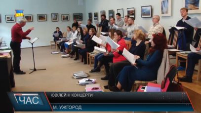 Ужгородський хор «Кантус» відзначив 25 років