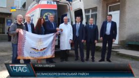 Великоберезнянська лікарня отримала нову сучасну швидку допомогу