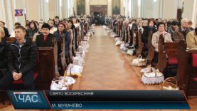 Закарпатські римо-католики вже освятили великодні кошики
