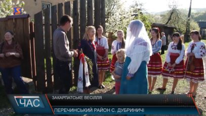 Закарпатське весілля