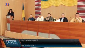 Засідання колегії