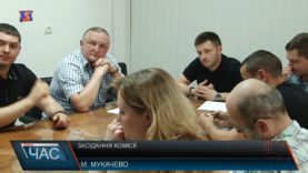 Засідання комісії
