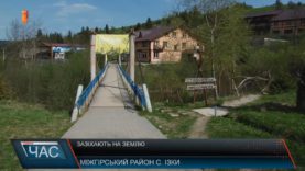 Зазіхають на землю