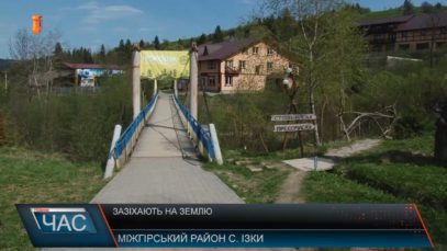Зазіхають на землю