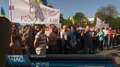 Жителям Ужгородського району не дають об’єднатися в ОТГ. Пікетували ОДА.