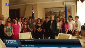Багатодітних матерів нагородили в Ужгороді