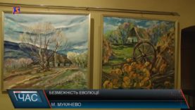 «Безмежність еволюції». Виставка картин.