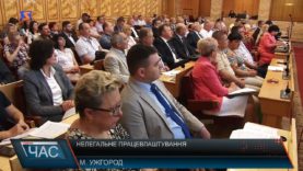 Боротьба з нелегальним працевлаштуванням