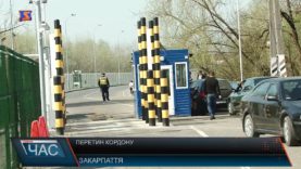 Через «Лужанку» намагалися незаконно провезти малолітню дитину