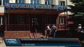 Чоловіка, якого підозрюють у вбивстві мукачівця, далі триматимуть під вартою