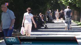 Дні сталої енергії