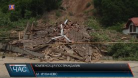 Допомога постраждалим від зсуву ґрунту на Мукачівщині